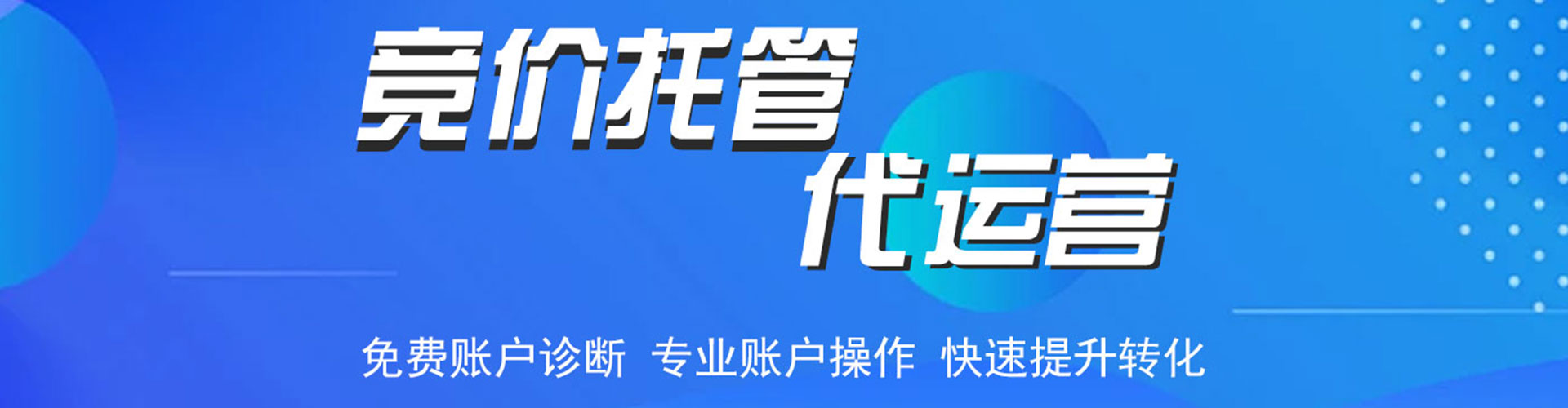 满洲里百度包年竞价